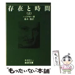 【中古】 ハイデガーの技術論/理想社/加藤尚武 中古】 ハイデガーの技術論 / 加藤 尚武 / 理想社 - メルカリ