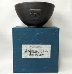 2026年最新】笠間焼 茶碗の人気アイテム - メルカリ