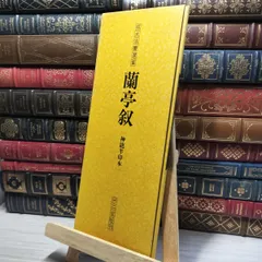 二玄社 拡大法書選集 特選セット 全8冊 IMG_1929-scaled.jpg?fit=2560,