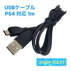 PS4 充電ケーブル コントローラー USBケーブル 互換品 1ｍ プレステ4