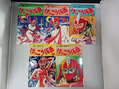 【リイド社】新装版 けっこう仮面 全2巻 / 永井豪&ダイナミックプロダクション Yahoo!オークション -「けっこう仮面 永井豪」(漫画、コミック
