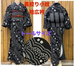 2025年最新】絞り 浴衣 トールの人気アイテム - メルカリ