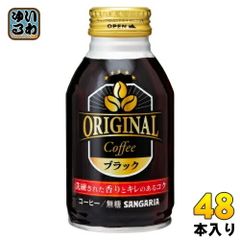 サンガリア Orijinal Cofee ブラック 260g ボトル缶 48本 (24本入×2 まとめ買い) コーヒー飲料 無糖 珈琲