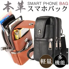 スマホバック ウエストバック メンズ 牛革 ベルトポーチ ショルダーポーチ 多機能 大容量 コンパクト 携帯収納 お出掛け アウトドア 登山 スポーツ