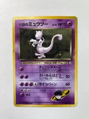 2025年最新】r団のミュウツー 旧裏の人気アイテム - メルカリ