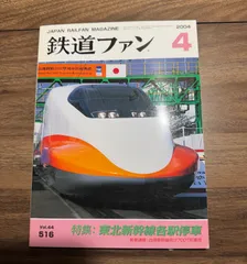 2026年最新】中国鉄道の旅の人気アイテム - メルカリ