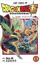 DRAGON BALL 드래곤볼 슈퍼 5 결전! 안녕 트렁크 렌탈용 [코믹·책 중고 Comic] 렌탈 떨어짐