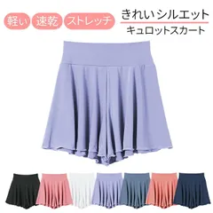 バレエ キュロット スカート パンツ ミニ丈 フレアー ジュニア 大人 透けない 軽い 速乾 ストレッチ ウエストゴム 体型カバー va-001