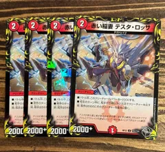 赤い稲妻テスタロッサ　GPプロモ　４枚セット 2025年最新】赤い稲妻テスタロッサ プロモの人気アイテム - メルカリ