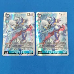 ヘクセブラウモン SR 4枚 まとめ売り 2025年最新】ヘクセブラウモンの人気アイテム - メルカリ
