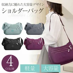 ショルダーバッグ レディース 軽量 撥水加工 グリーン ブルーパープル ブラック パープル シンプルデザイン 通勤 通学 旅行 高級感 ポケット 機能的 大容量 調節可能 斜め掛け シンプル 収納 普段使い 快適 耐久性 ロゴ ナイロン 無地 ファスナー