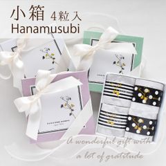 最高級紀州南高梅 はちみつ梅干し プチギフト「小箱 4粒入」