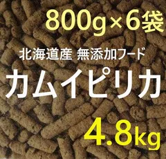 うぉんるー　カムイピリカ3kg＋スーパーカムイ1kg 2025年最新】カムイピリカの人気アイテム - メルカリ