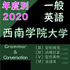 2023年最新】西南学院大学の人気アイテム - メルカリ