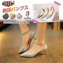 パーティー パンプス ハイヒール キラキラ グラデーション レディース ドレスシューズ 靴 美脚 痛くない 歩きやすい 結婚式 フォーマル サ