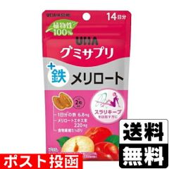 [UHA味覚糖]植物性グミサプリ 鉄+メリロート 14日分