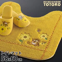 ジブリ　となりのトトロ　トイレマットセット新品　宮崎駿作品 となりのトトロ もりのかぜ トイレマット+特典付(約58x60Vcm