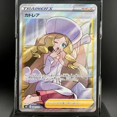 ポケモンカード カトレア SR 漆黒のガイスト S6K 080/070 ポケカ