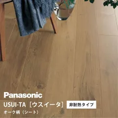 2025年最新】ウスイータ オークの人気アイテム - メルカリ 2025年最新】ウスイータ オークの人気アイテム - メルカリ