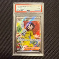 ポケモンカード パラソルおねえさん SR PSA9 レイジングサーフ