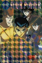 超超超まとめ売り！450枚！キラ、レア込幽遊白書カード！ 幽遊白書 カード 34枚セット キラカード有り (管理No.27) - メルカリ