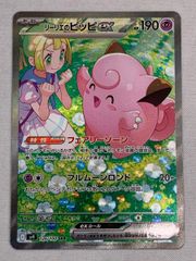 ウインディ ☆ [マグマVSアクア ふたつの野望] 014/080 ポケモンカード 