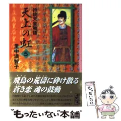 2025年最新】天上の虹 文庫の人気アイテム - メルカリ