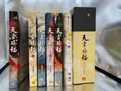 魔道祖師♦︎小説 全巻セット 限定版あり♦︎シュリンク付き 新品未開封 2025年最新】魔道祖師 小説 全巻の人気アイテム - メルカリ