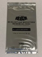 2025年最新】ブラックマジシャン 20th 未開封の人気アイテム