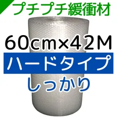 2026年最新】プチプチ 梱包材 60cmの人気アイテム - メルカリ