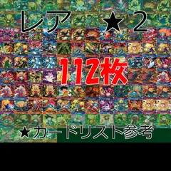 ドラゴンボールヒーローズ 　カード　まとめ　DBH 全て レア　★２ R ap785