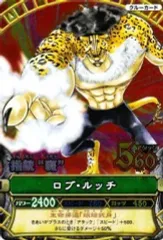 【中古】ワンピースデータカードダス C039-1[SR]：ロブ・ルッチ