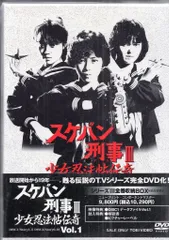 スケバン刑事III DVDセット Vol.1.2.3.4.5