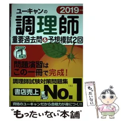 クリーニングの基礎知識 & 北海道学科学試験問題集 クリーニングの基礎知識 & 北海道学科学試験問題集 クリーニング