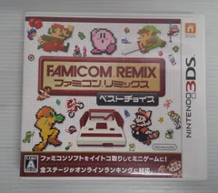 【開封品】ニンテンドー3DSソフト　ファミコンリミックス ベストチョイス【擦れ有】