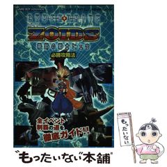 ZOIDS ゾイドバトルコミック 小学館 たかや健二 たなかてつお 石川森彦