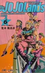 2025年最新】ジョジョランズ 応募の人気アイテム - メルカリ