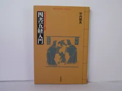 2025年最新】竹内_照夫の人気アイテム - メルカリ
