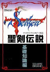 聖剣伝説ファイナルファンタジー外伝 ゲームボーイ GAMEBOY スクウェア 61wh6Dh3NIL.jpg_BO30,255,255,