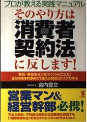 専用！新規集客事例集 44の実例と活用ガイド - メルカリ