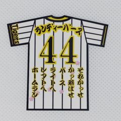 阪神タイガース　バース　ユニ型ステッカー（小）スマホ貼り付け可能サイズ4種類選択