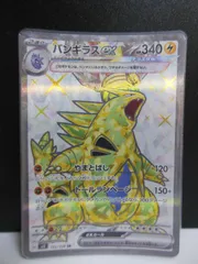 バンギラスEX SR XY7 バンデットリング SR MバンギラスEX 販売 | [XY7] バンデットリング | ポケモン