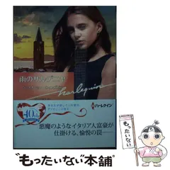 【中古】 アンダルシアにて/ハーパーコリンズ・ジャパン/ヴァイオレット・ウィンズピア 中古】 アンダルシアにて/ハーパーコリンズ・ジャパン