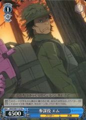 [중고]바이스슈발츠 GGO/S59-T15[TD]:참모역 엠