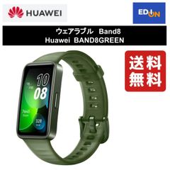 【11917】ウェアラブル 	Band8 Huawei 	BAND8GREEN