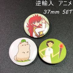 缶バッジ　アメリカ　輸入雑貨　ビンテージ　37mm 『 3個セット (89) 』　当時物ヴィンテージ　バッチ　　ピンバッチ　　※　メッセージ 　アドバタイジング　ピンズ　広告　( BAT922 )