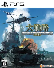 【新品】PS5　大戦略SSB