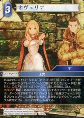 FFTCG オヴェリア foil プレミアム 英語版 3枚セット Ovelia FFTCG オヴェリア foil プレミアム 英語版 3枚セット Ovelia