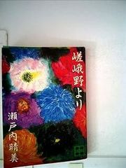 びかたん・うけくち (1982年) (角川文庫) びかたん・うけくち (1982年) (角川文庫) - メルカリ
