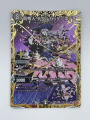 貴布人 テブルカッケエディ シークレット 4枚 貴布人 テブルカッケ＝エディ 4枚 25RP1 0606 - メルカリ